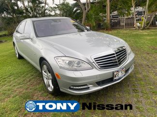 Used 2012 Mercedes-Benz S 550 video 1