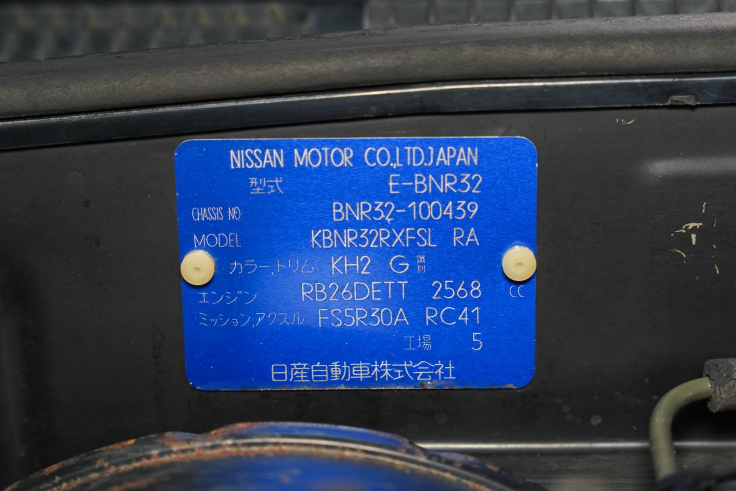 Used 1990 Nissan GT-R image 47