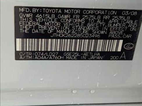 Used 2008 Lexus IS 250 AWD image 22