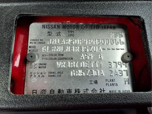 Certified 2023 Nissan GT-R NISMO w/ Floor Mat Package AWD/4WD image 10